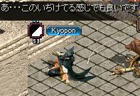 Kyopon